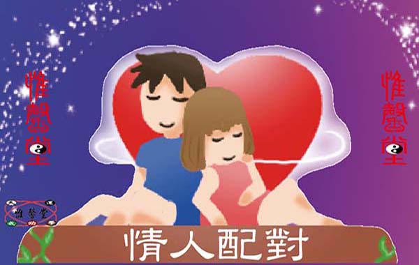 如何找出好姻緣？？